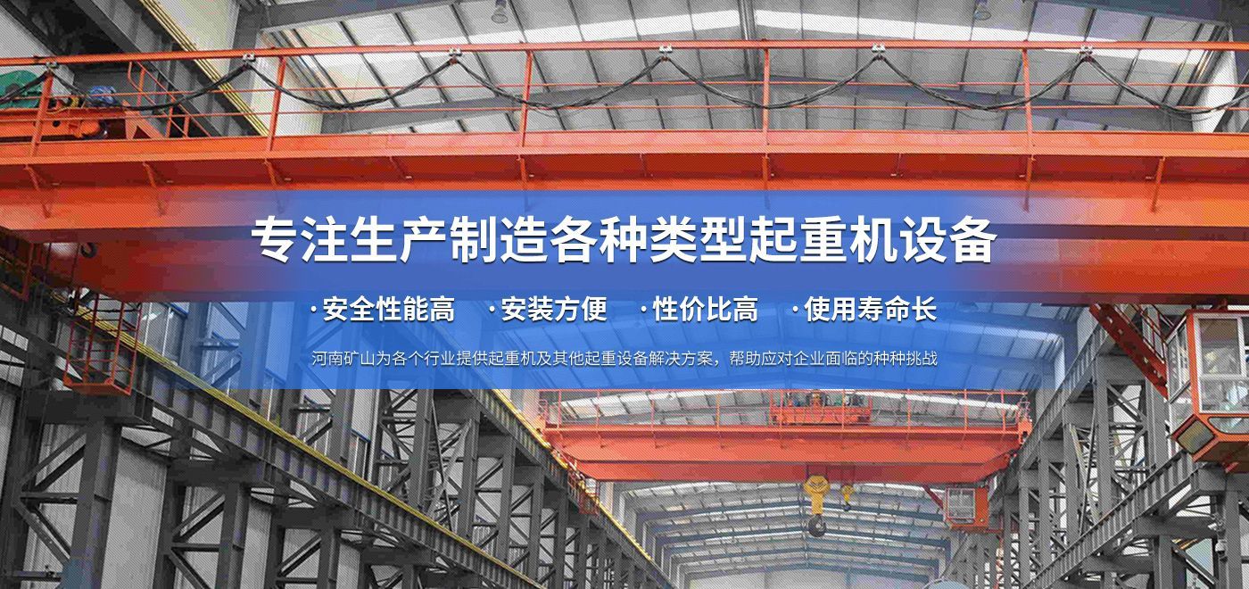 qmh球盟会起重科技有限公司