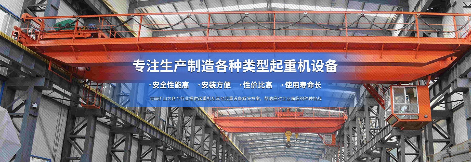 qmh球盟会起重科技有限公司