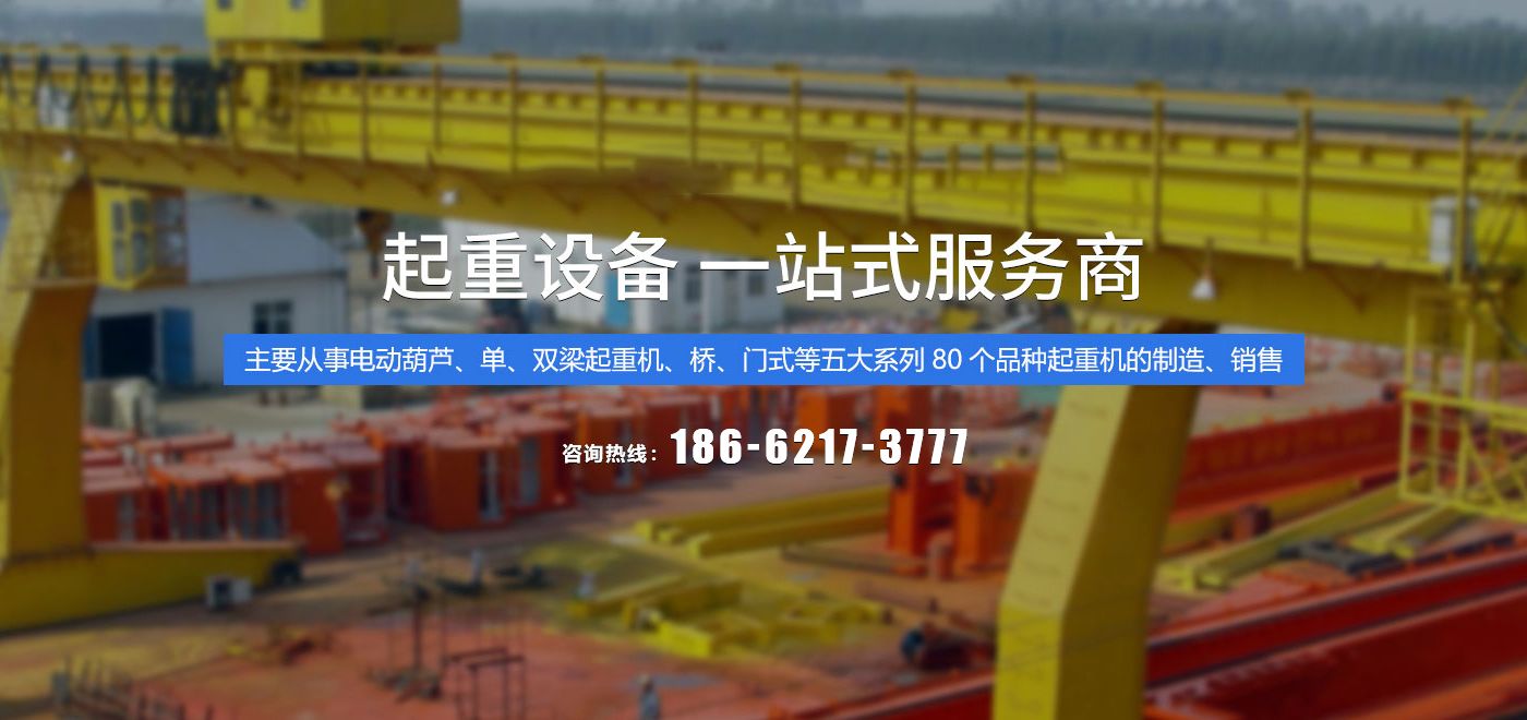 qmh球盟会起重科技有限公司