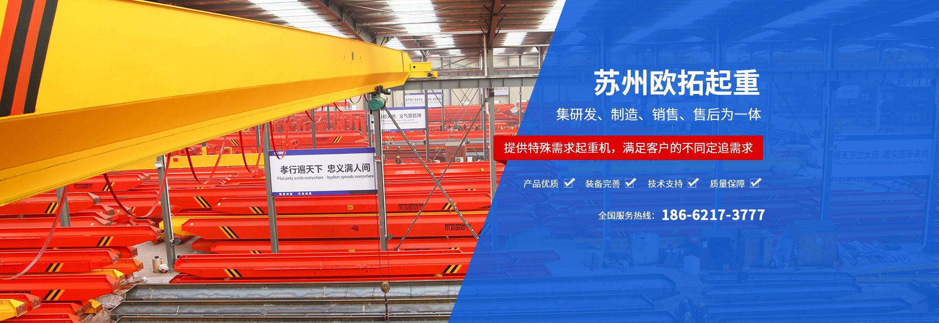 qmh球盟会起重科技有限公司